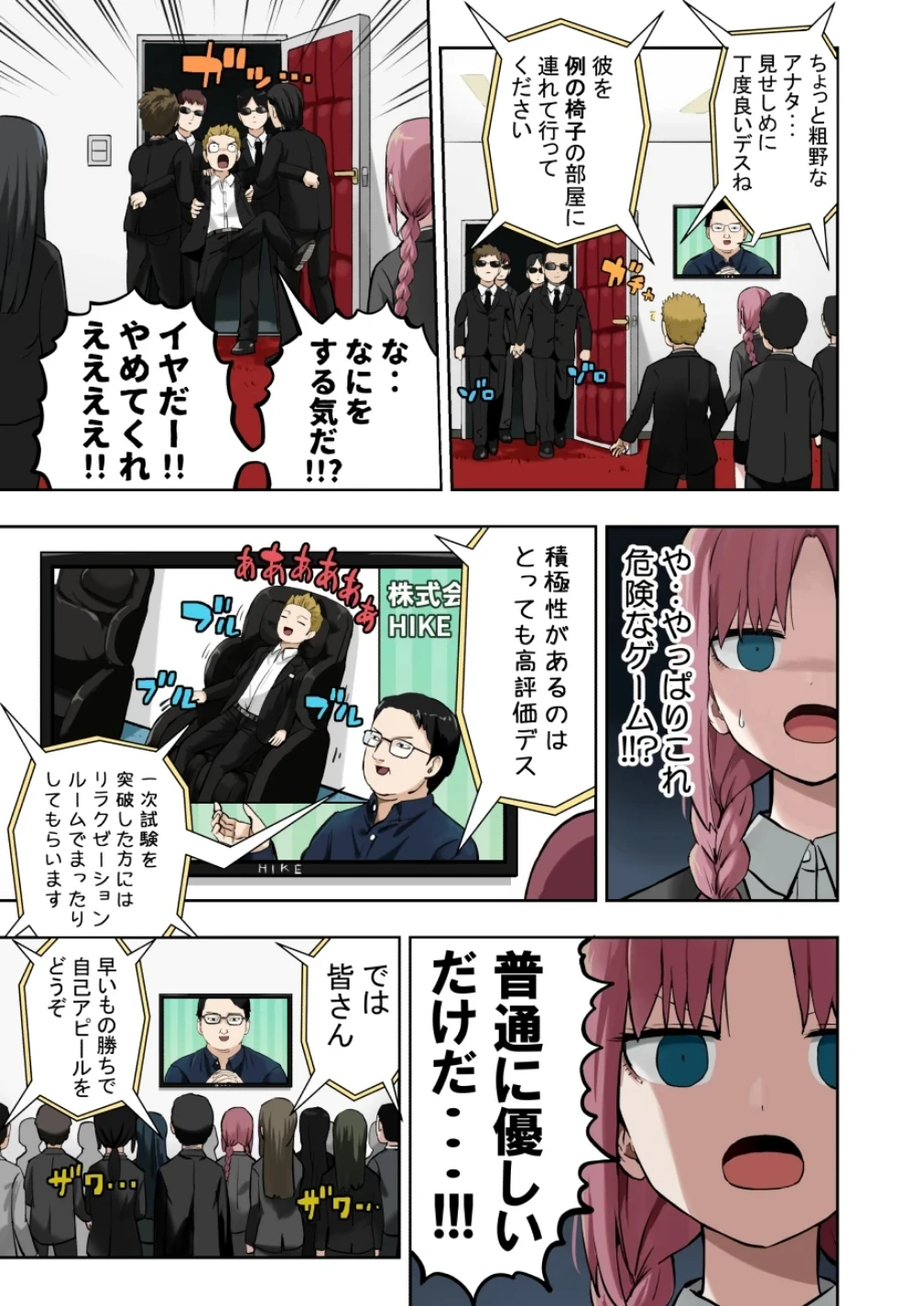 漫画ページ2