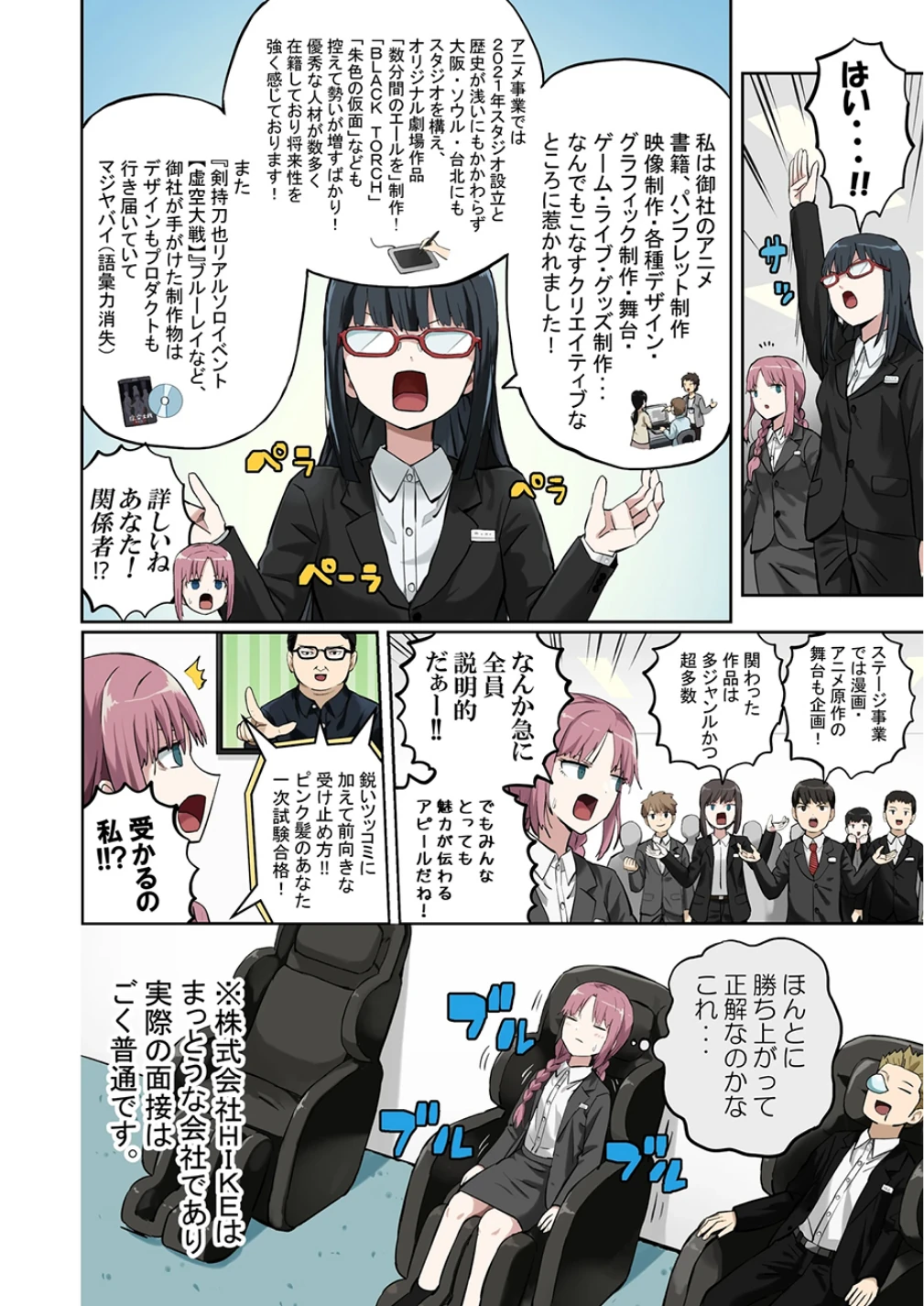 漫画ページ3