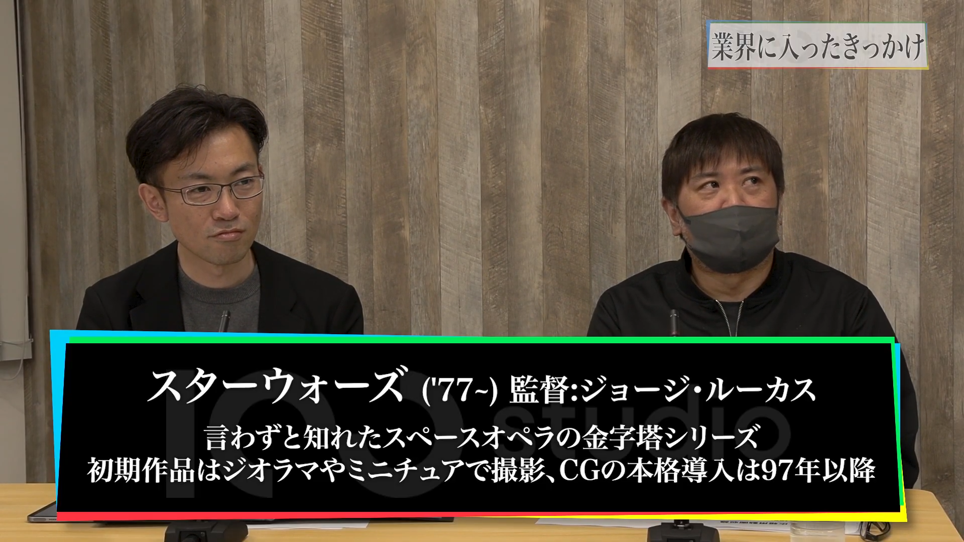 100studio 3DCGグループ